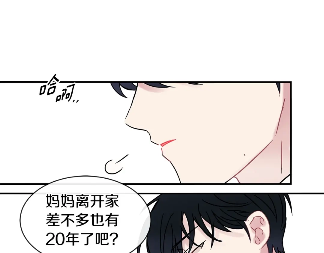 回不去的夏天 第47话 妈妈去世了 第52页