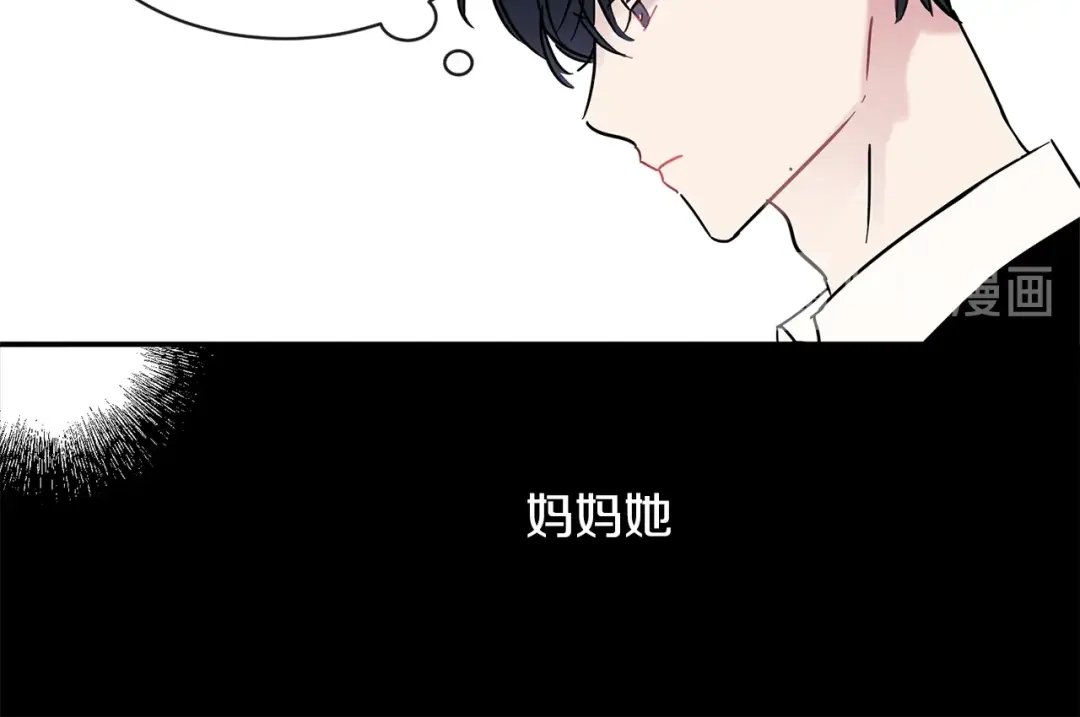 回不去的夏天 第47话 妈妈去世了 第53页