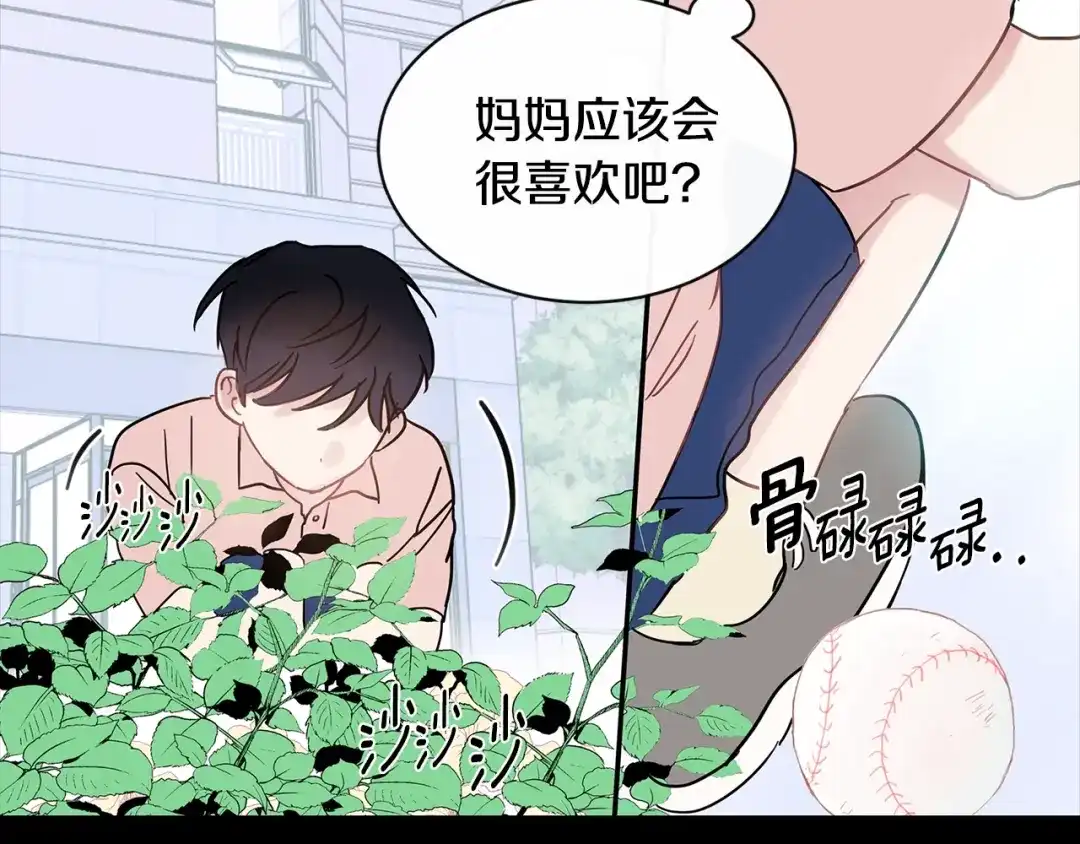 回不去的夏天 第47话 妈妈去世了 第64页