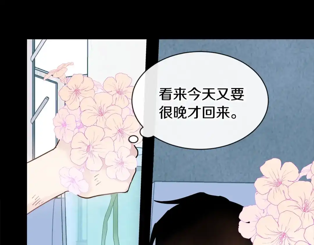 回不去的夏天 第47话 妈妈去世了 第71页