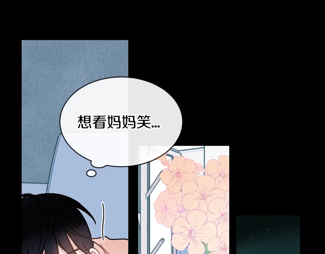 回不去的夏天 第47话 妈妈去世了 第74页