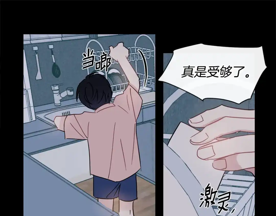 回不去的夏天 第47话 妈妈去世了 第83页