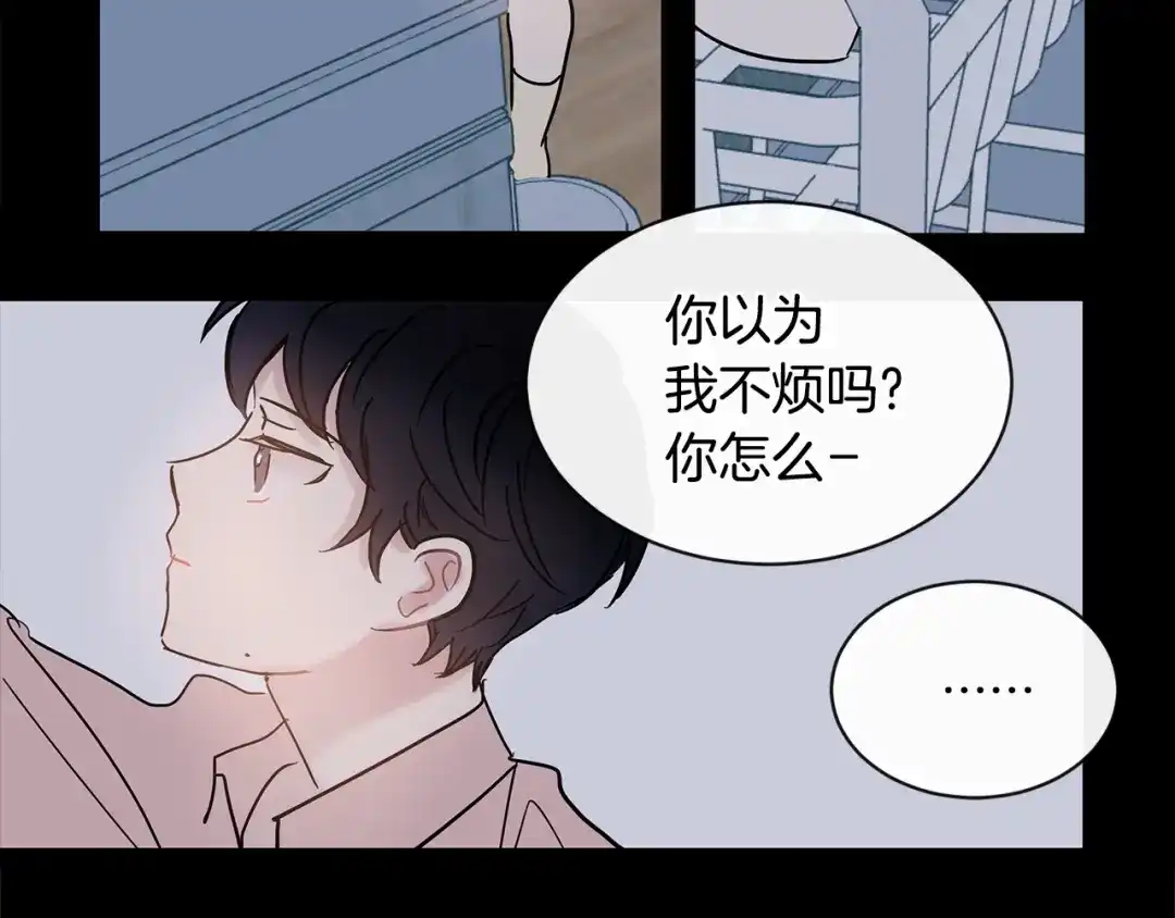 回不去的夏天 第47话 妈妈去世了 第84页