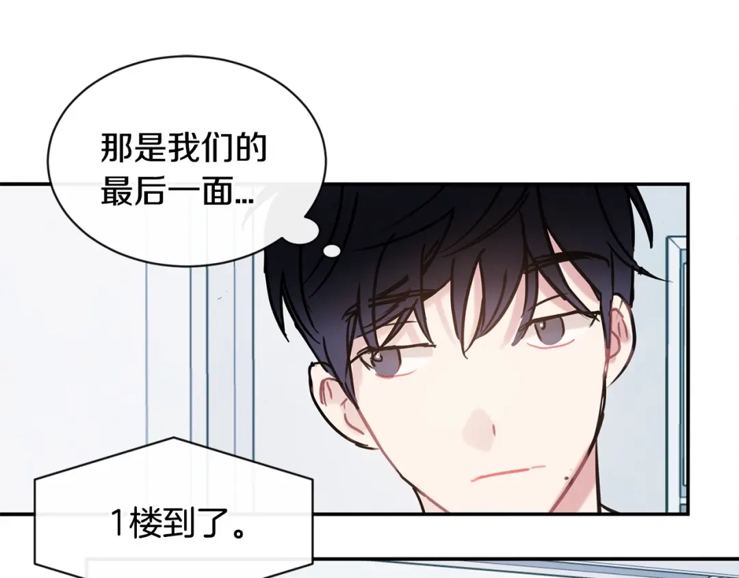 回不去的夏天 第47话 妈妈去世了 第94页