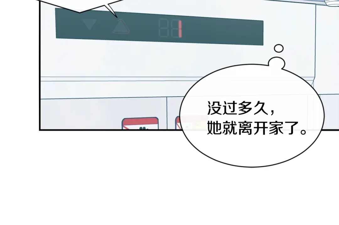 回不去的夏天 第47话 妈妈去世了 第95页