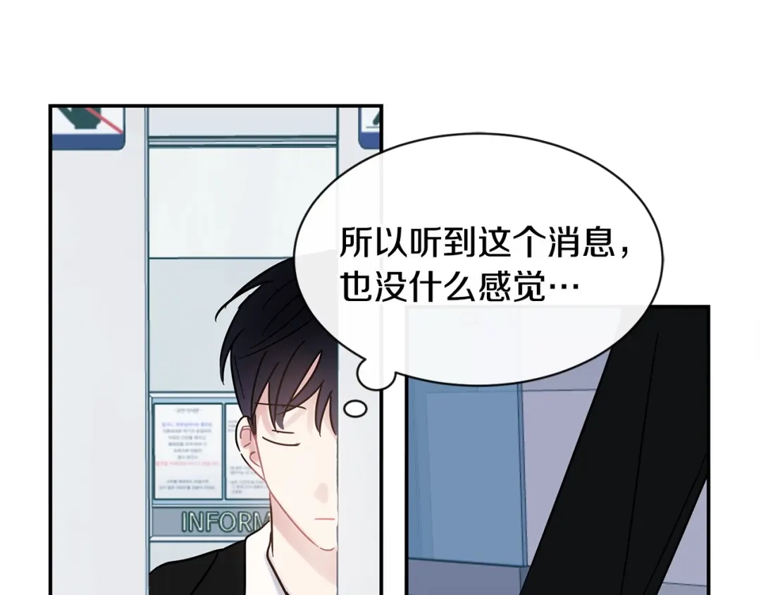 回不去的夏天 第47话 妈妈去世了 第96页