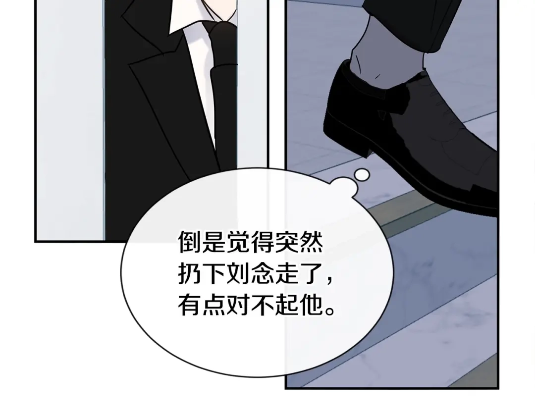 回不去的夏天 第47话 妈妈去世了 第97页
