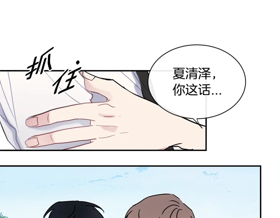 回不去的夏天 第48话 晕倒 第104页