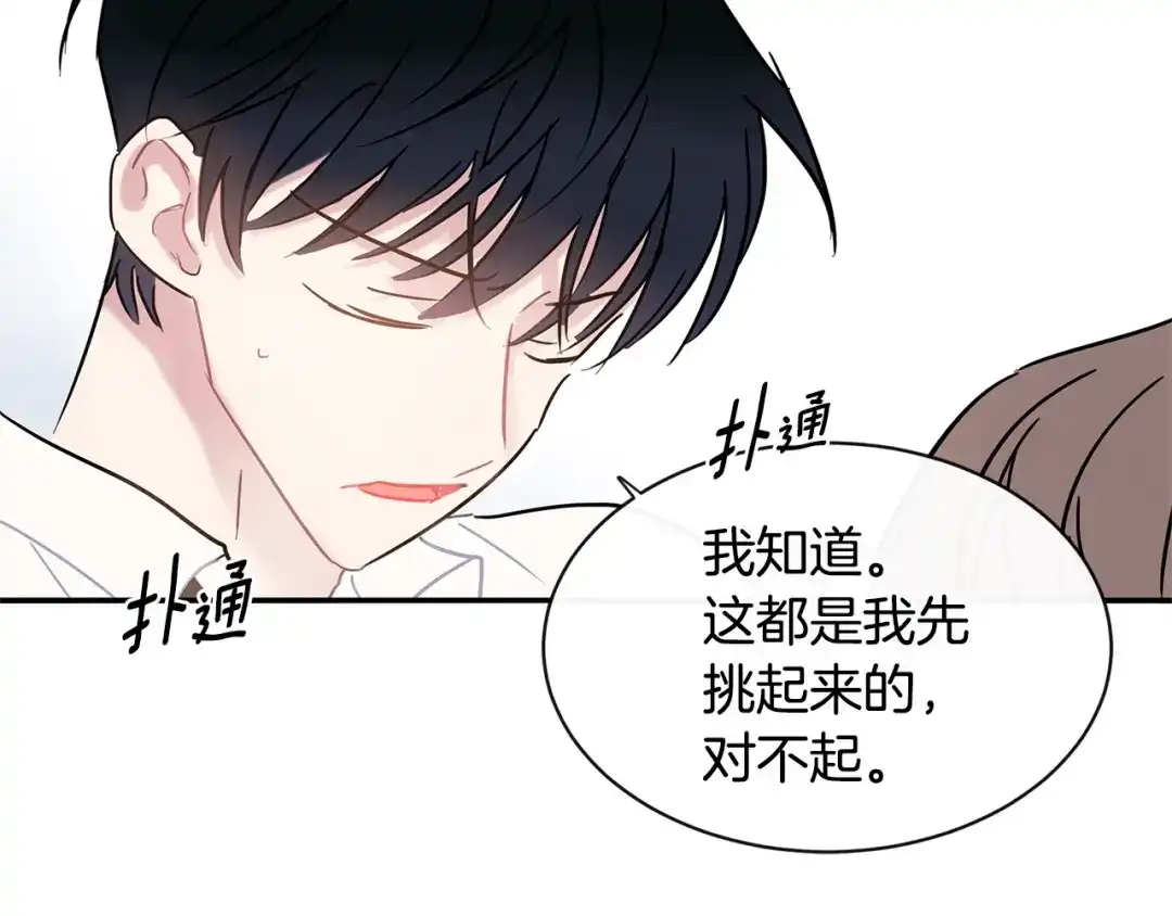 回不去的夏天 第48话 晕倒 第108页