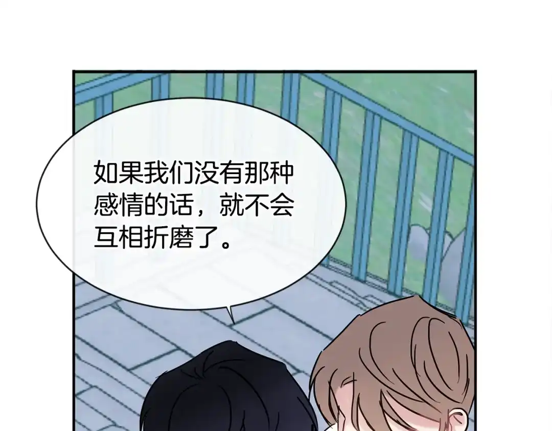 回不去的夏天 第48话 晕倒 第110页