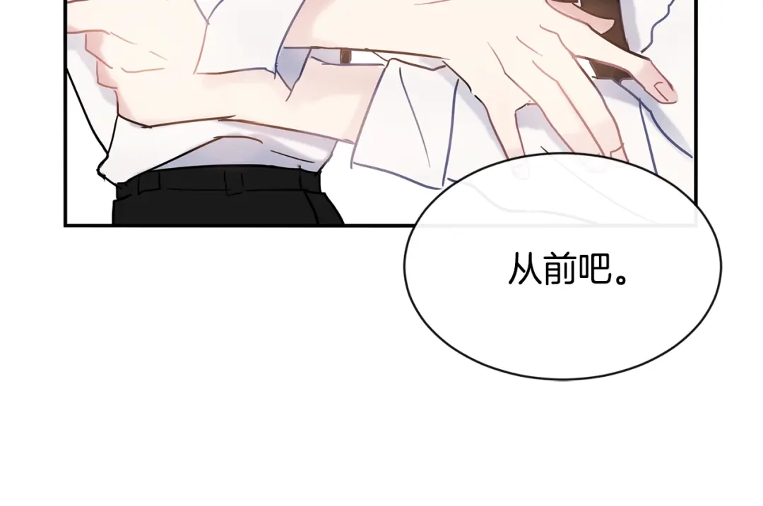 回不去的夏天 第48话 晕倒 第114页