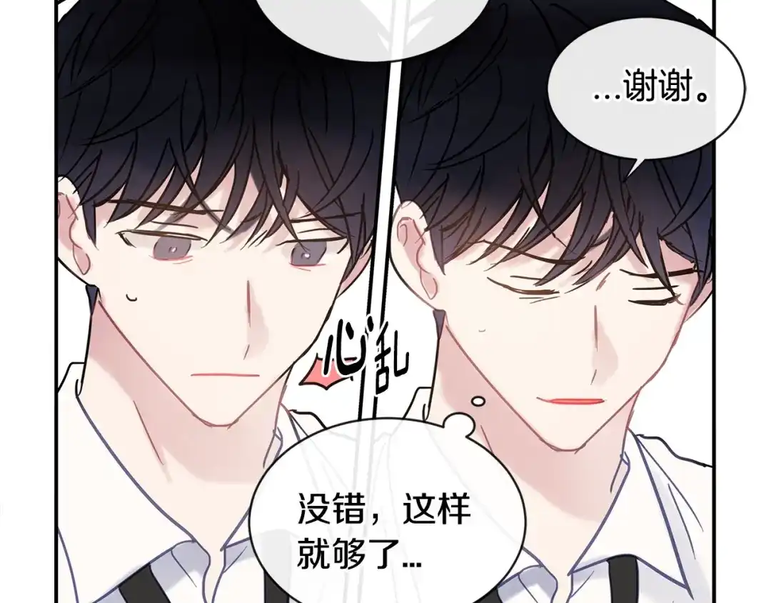 回不去的夏天 第48话 晕倒 第119页