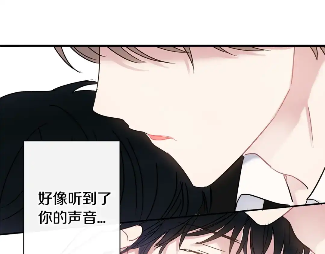 回不去的夏天 第48话 晕倒 第15页