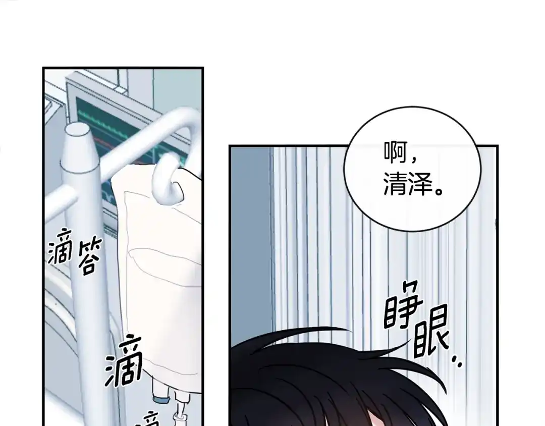 回不去的夏天 第48话 晕倒 第18页
