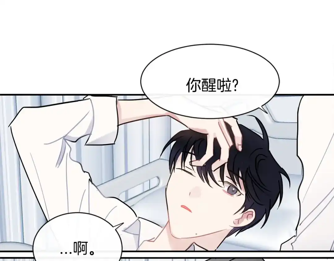 回不去的夏天 第48话 晕倒 第20页