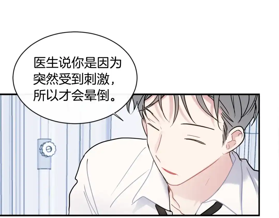 回不去的夏天 第48话 晕倒 第26页