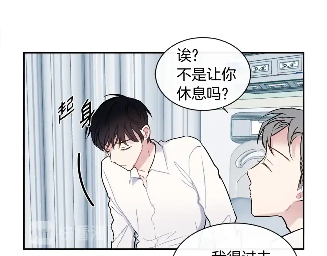 回不去的夏天 第48话 晕倒 第28页