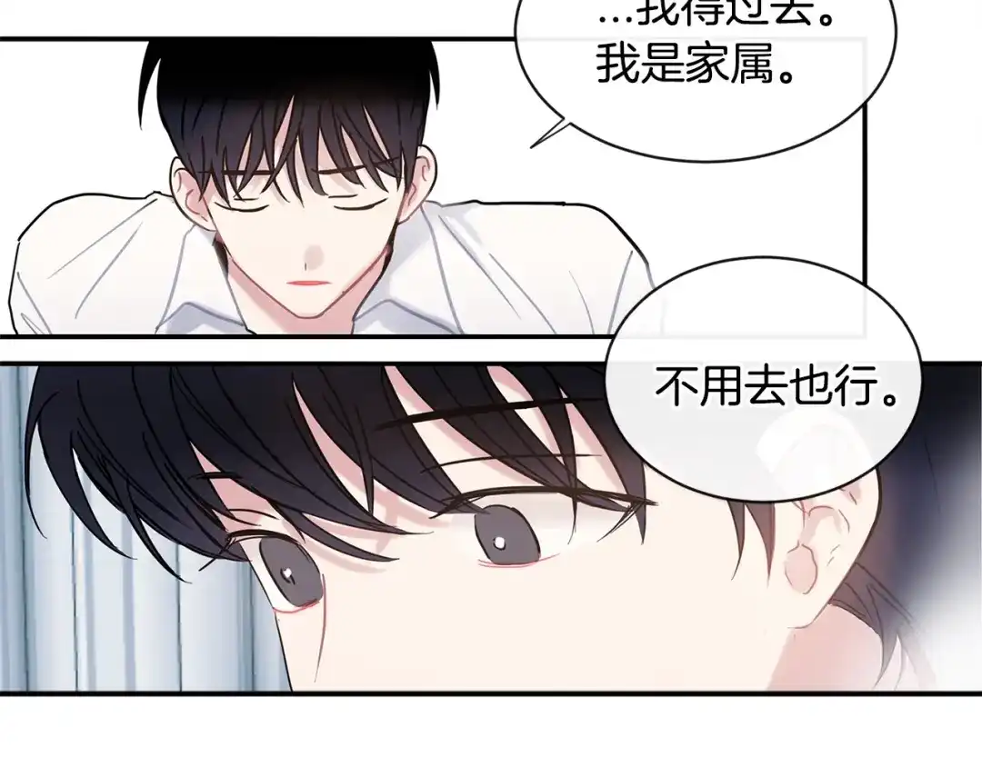 回不去的夏天 第48话 晕倒 第29页