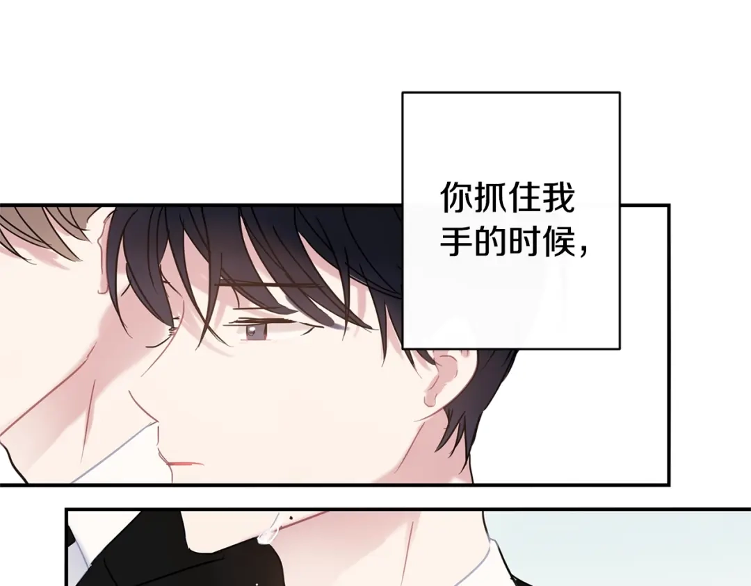回不去的夏天 第48话 晕倒 第44页