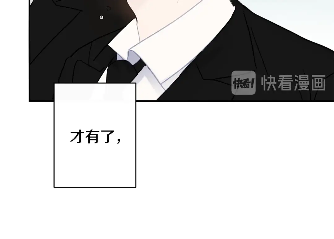 回不去的夏天 第48话 晕倒 第45页