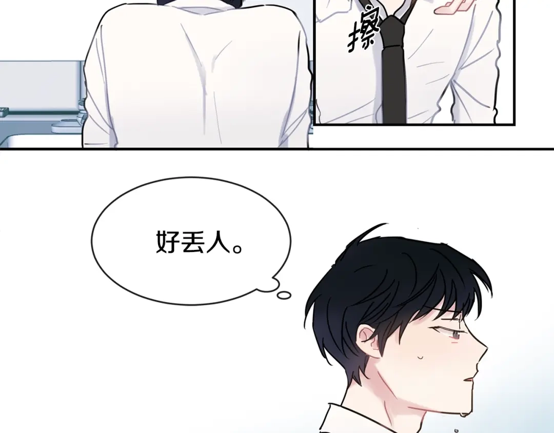 回不去的夏天 第48话 晕倒 第54页