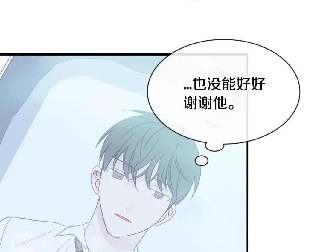 回不去的夏天 第48话 晕倒 第56页