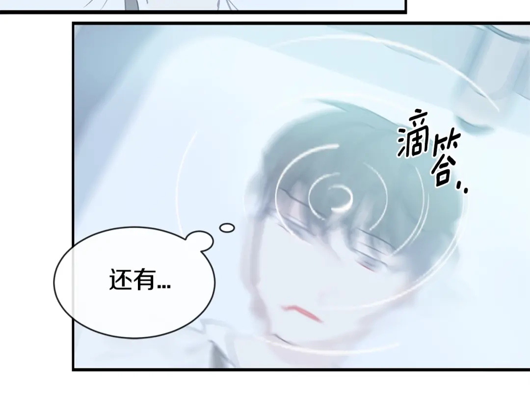 回不去的夏天 第48话 晕倒 第57页