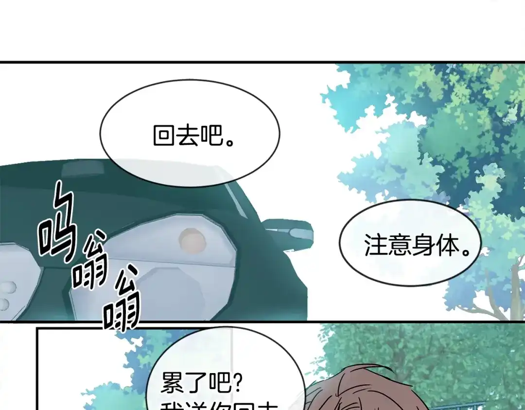回不去的夏天 第48话 晕倒 第69页