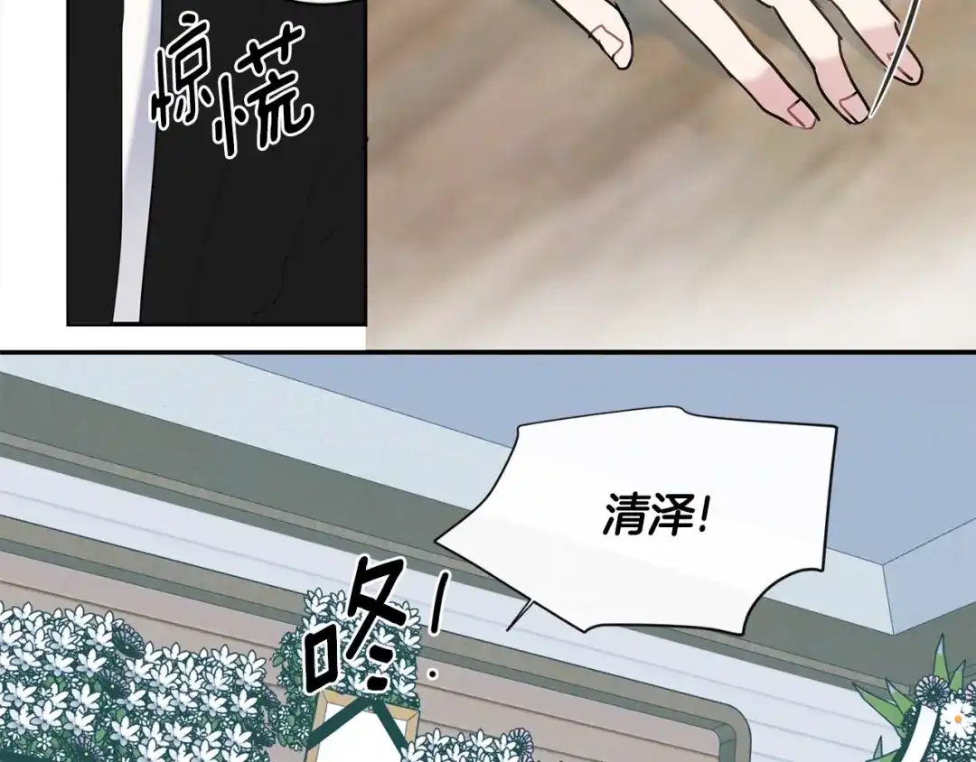 回不去的夏天 第48话 晕倒 第7页