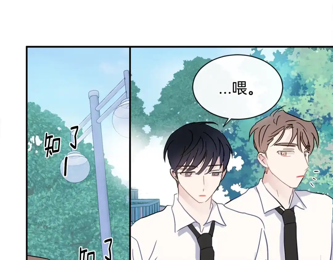 回不去的夏天 第48话 晕倒 第76页