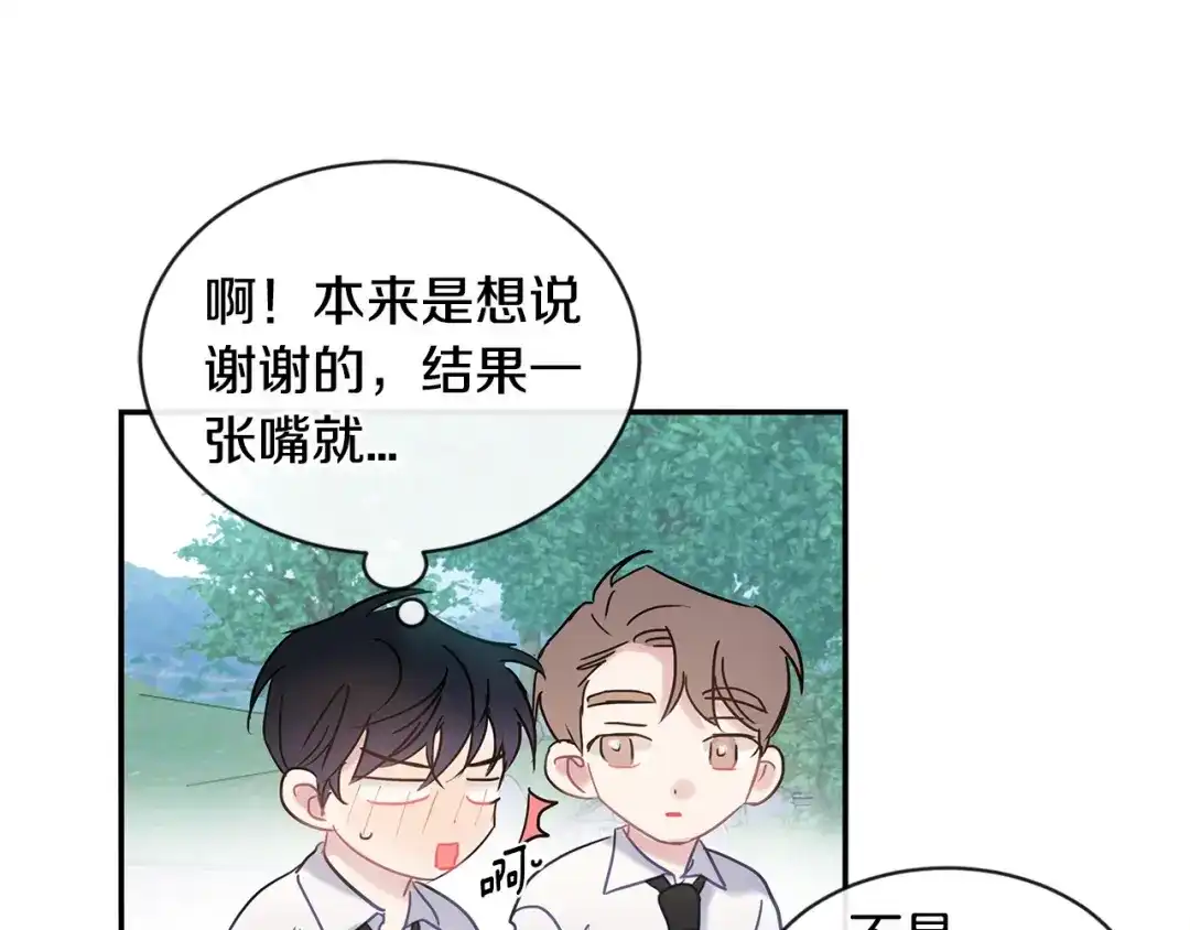 回不去的夏天 第48话 晕倒 第79页