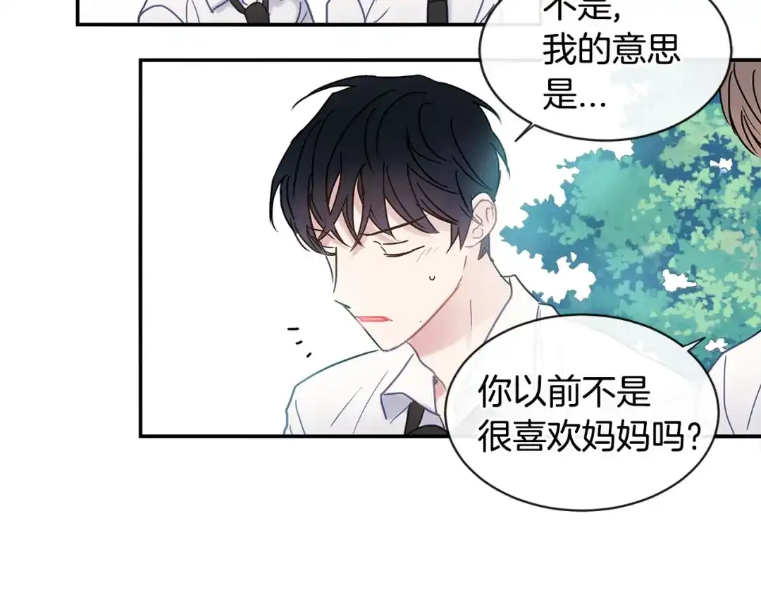 回不去的夏天 第48话 晕倒 第80页