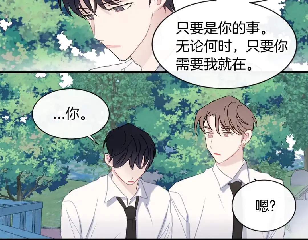 回不去的夏天 第48话 晕倒 第83页