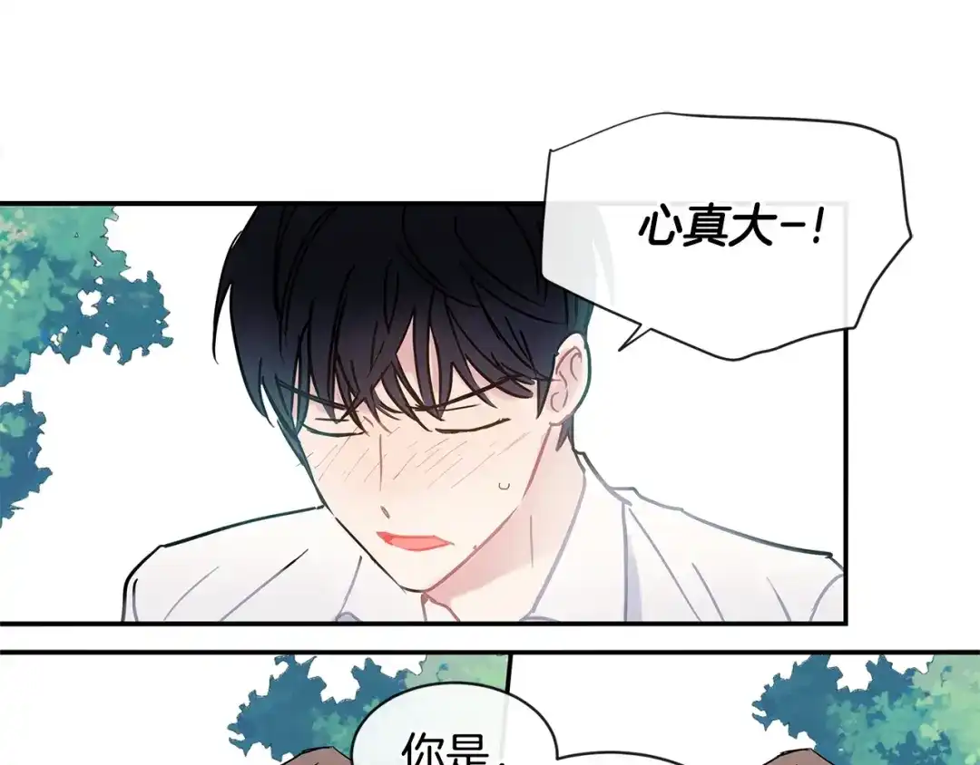 回不去的夏天 第48话 晕倒 第85页