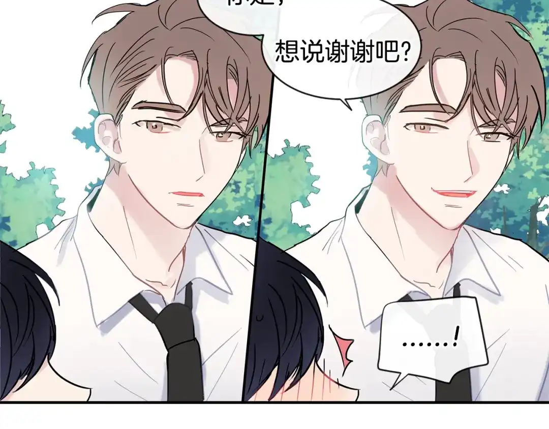 回不去的夏天 第48话 晕倒 第86页