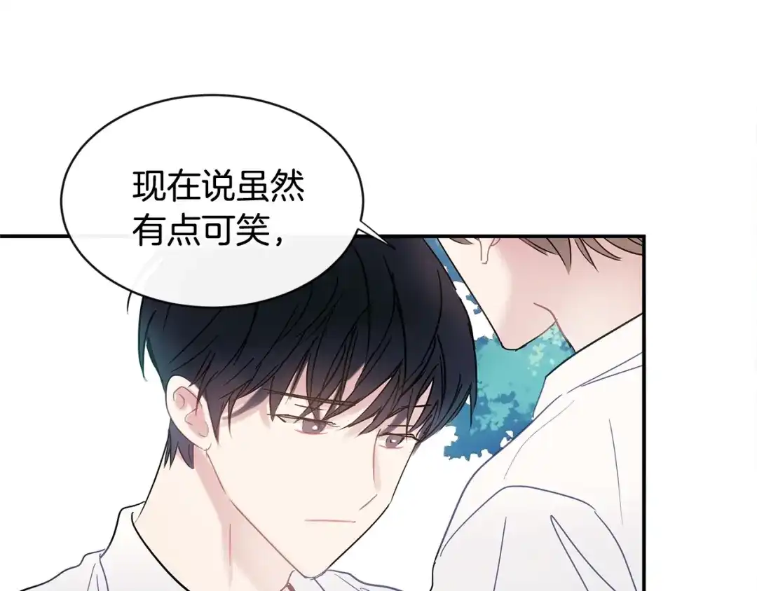 回不去的夏天 第48话 晕倒 第91页