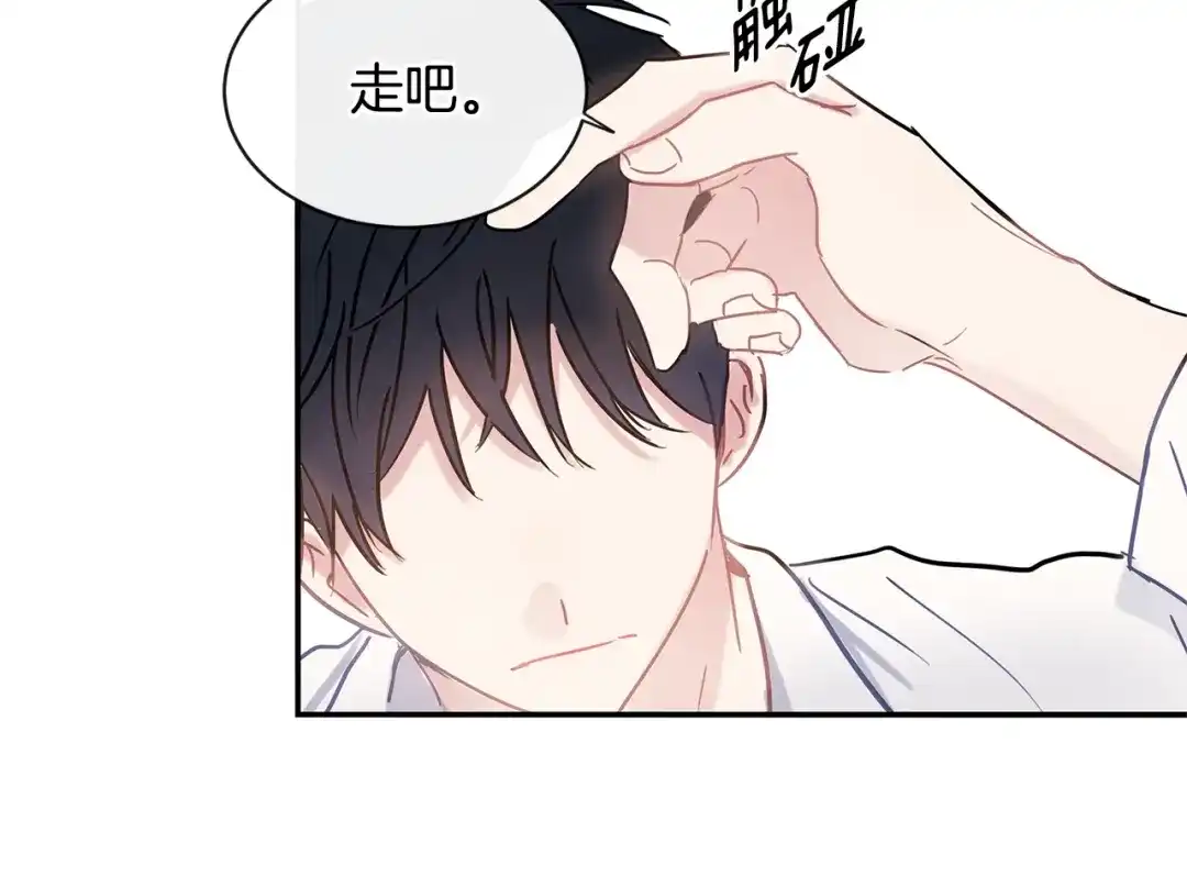 回不去的夏天 第48话 晕倒 第95页