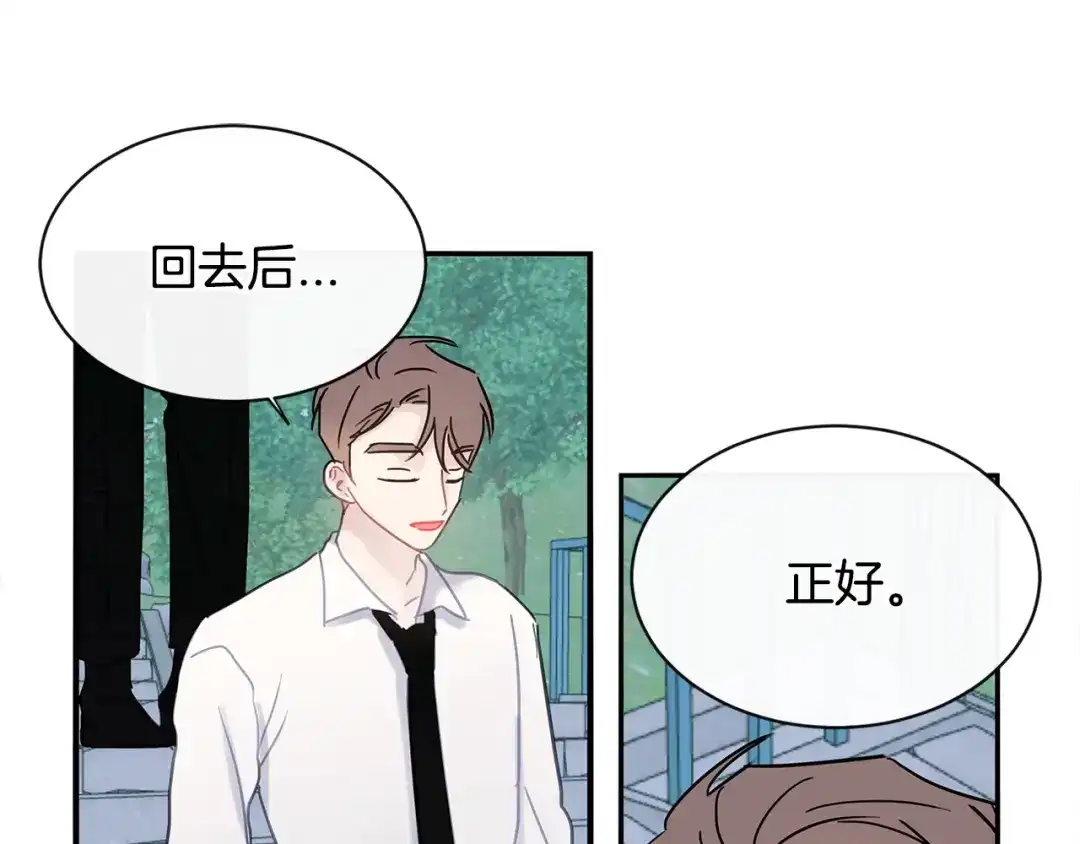 回不去的夏天 第48话 晕倒 第96页