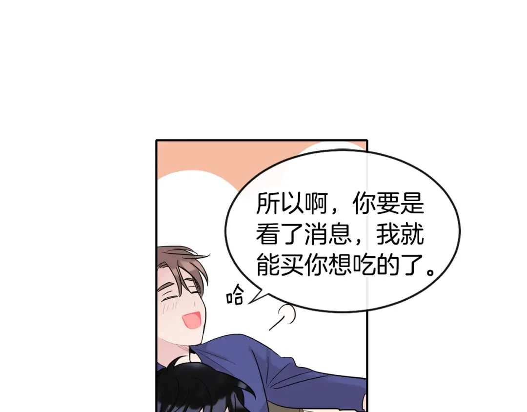 回不去的夏天 第3话 见家长可还行 第100页