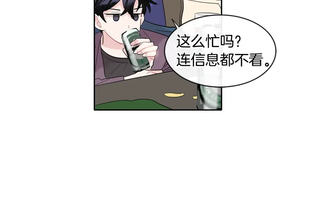 回不去的夏天 第3话 见家长可还行 第101页