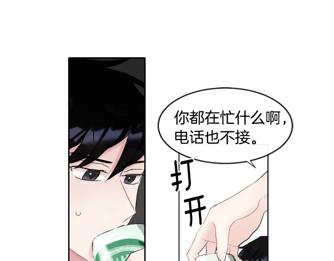回不去的夏天 第3话 见家长可还行 第102页