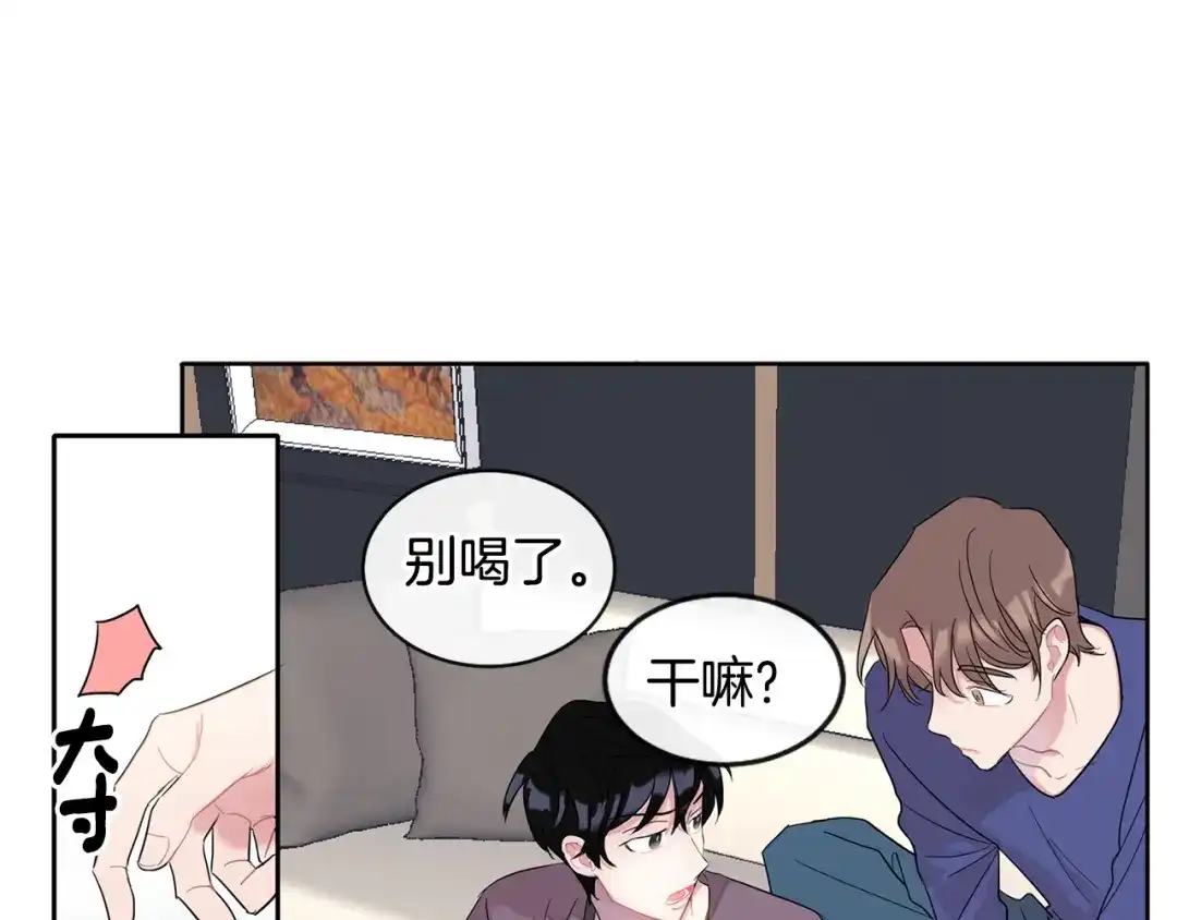 回不去的夏天 第3话 见家长可还行 第104页