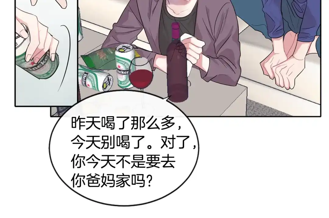 回不去的夏天 第3话 见家长可还行 第105页