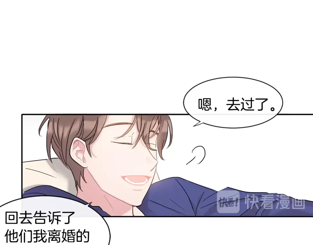 回不去的夏天 第3话 见家长可还行 第106页