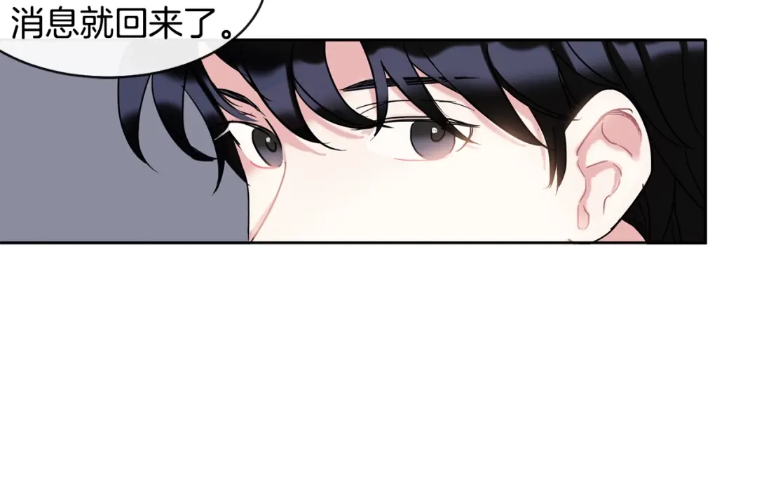 回不去的夏天 第3话 见家长可还行 第107页