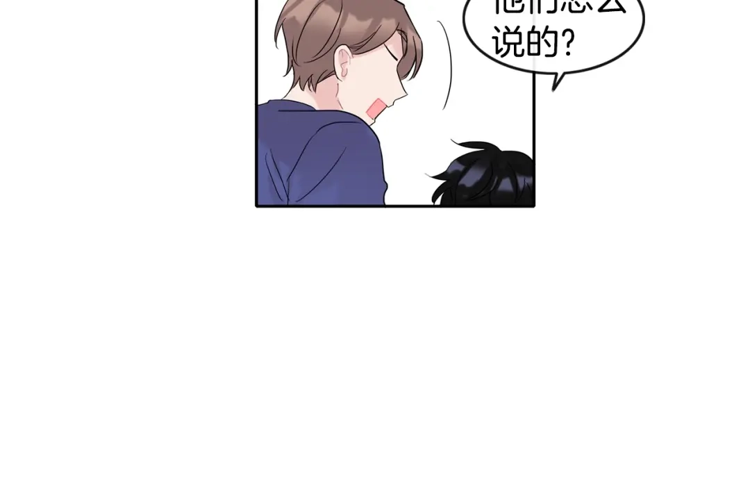回不去的夏天 第3话 见家长可还行 第109页