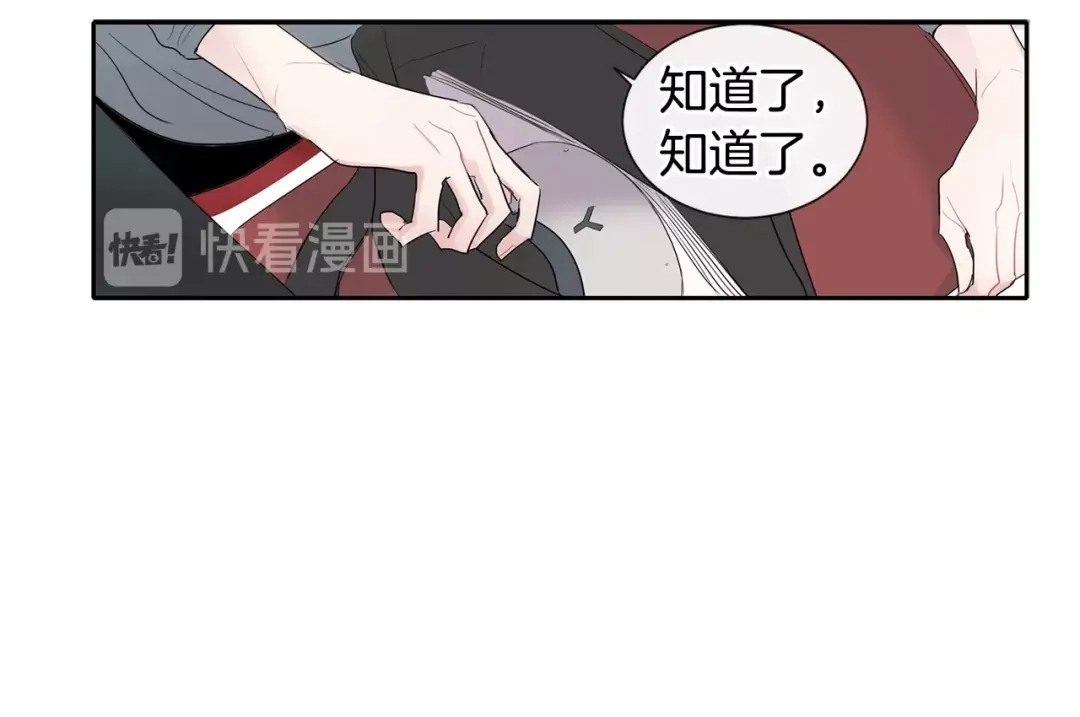 回不去的夏天 第3话 见家长可还行 第11页