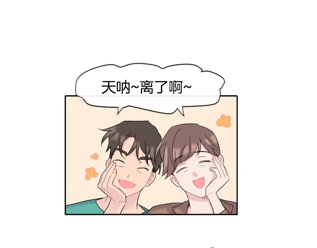 回不去的夏天 第3话 见家长可还行 第110页