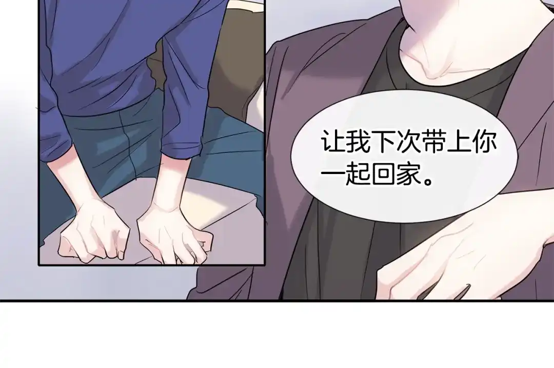 回不去的夏天 第3话 见家长可还行 第119页