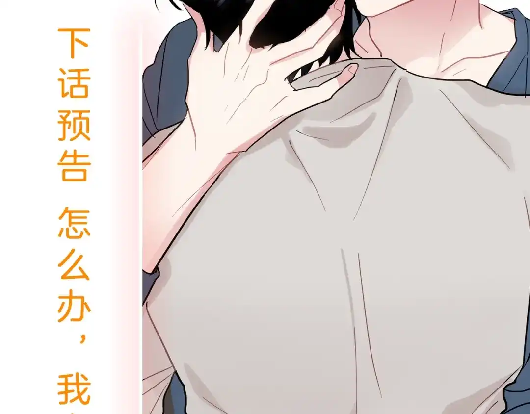 回不去的夏天 第3话 见家长可还行 第122页